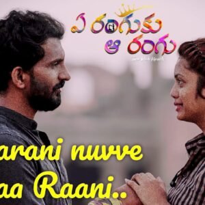 A Ranguku aa Rangu